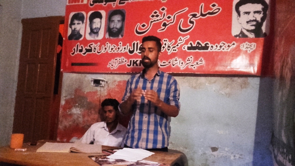 مظفر آباد میں مارکسی سکول کا انعقاد