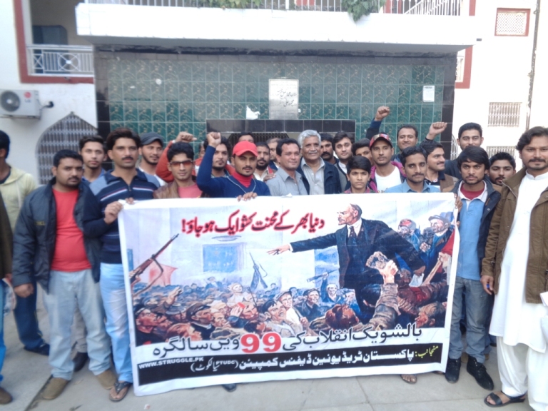 سیالکوٹ: بالشویک انقلاب کی سالگرہ پر سمینارکا انعقاد