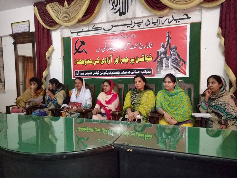 حیدرآباد: خواتین پر جبر اور آزادی کی جدوجہد کے عنوان سے سیمینار کا انعقاد